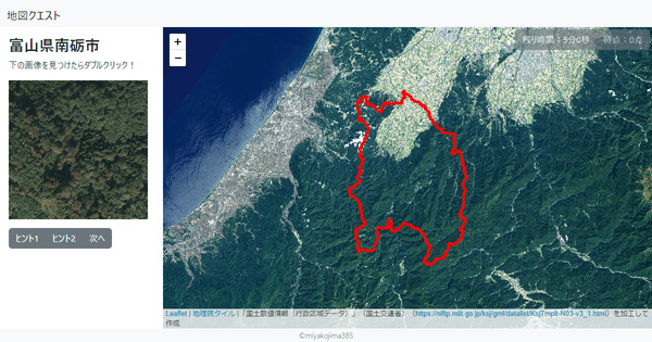 富山県南砺市