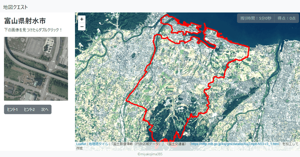 富山県射水市