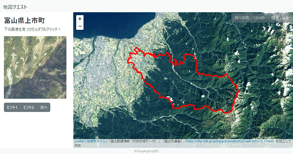 富山県上市町