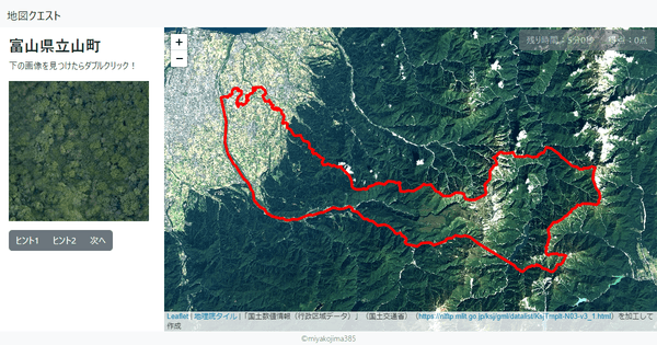 富山県立山町