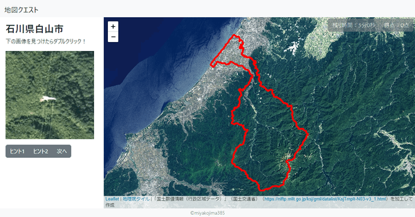 石川県白山市