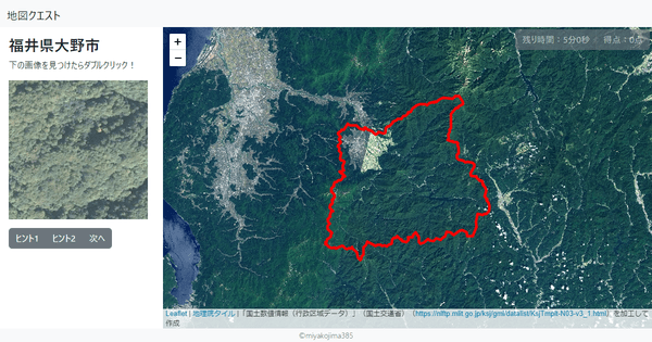 福井県大野市