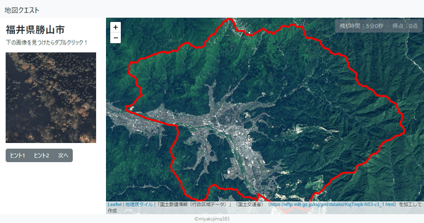 福井県勝山市