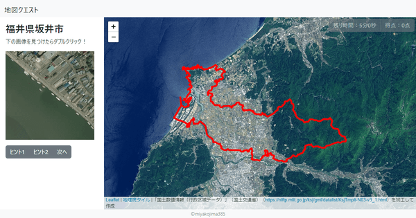 福井県坂井市