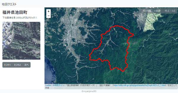 福井県池田町