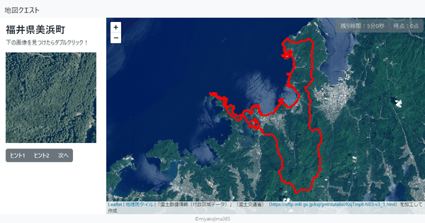 福井県美浜町