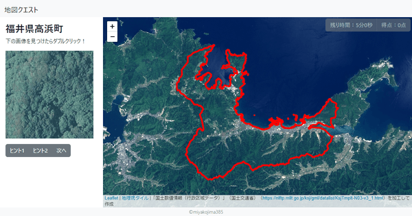 福井県高浜町