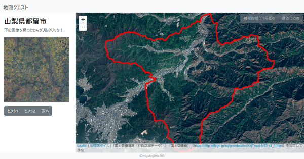 山梨県都留市