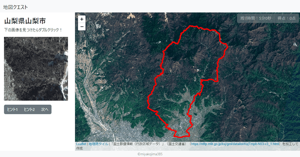 山梨県山梨市