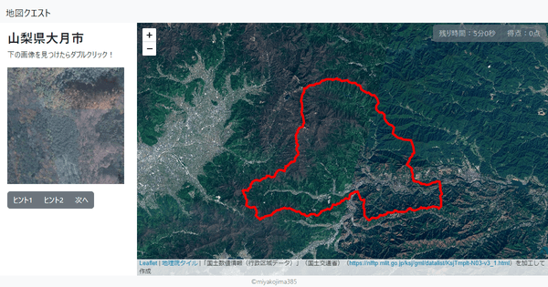 山梨県大月市