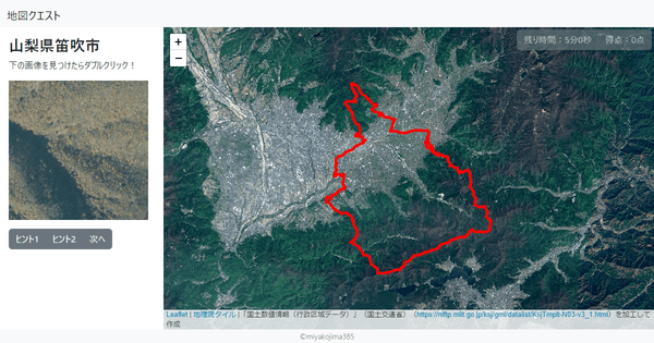 山梨県笛吹市