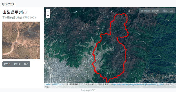 山梨県甲州市