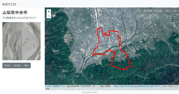 山梨県中央市