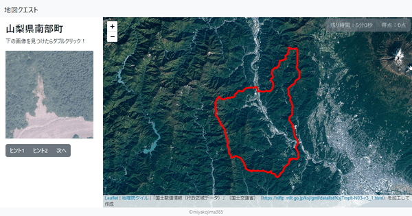 山梨県南部町