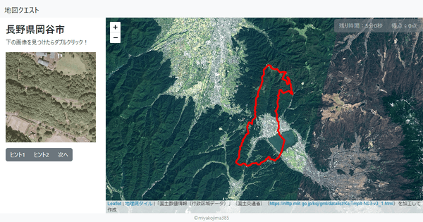 長野県岡谷市