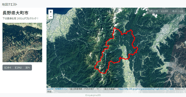 長野県大町市