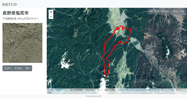 長野県塩尻市