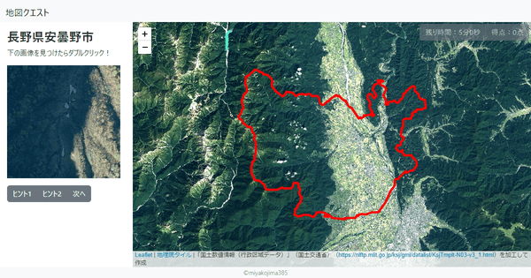 長野県安曇野市