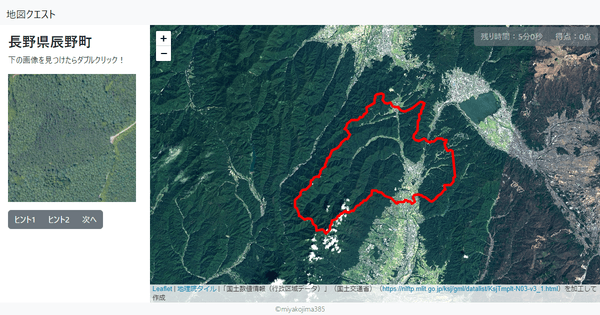 長野県辰野町