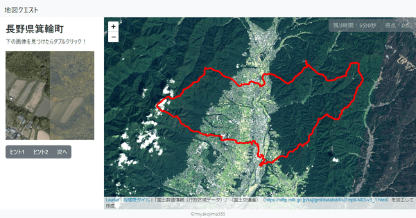 長野県箕輪町