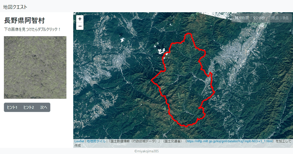 長野県阿智村