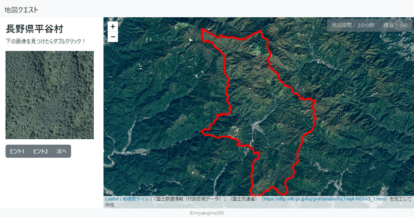 長野県平谷村