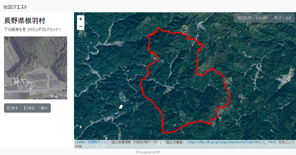 長野県根羽村