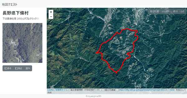 長野県下條村