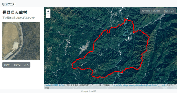 長野県天龍村