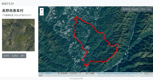 長野県泰阜村