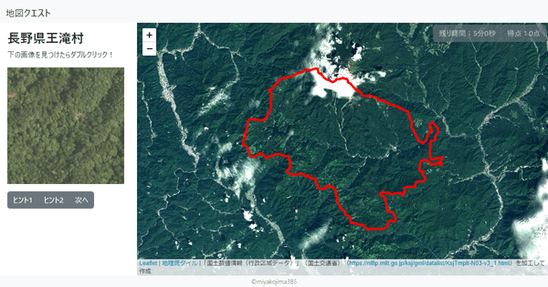 長野県王滝村