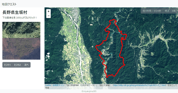 長野県生坂村