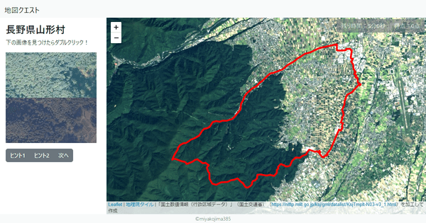 長野県山形村