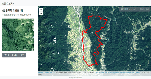 長野県池田町