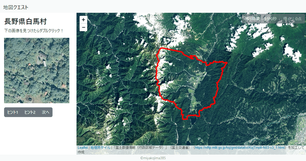 長野県白馬村