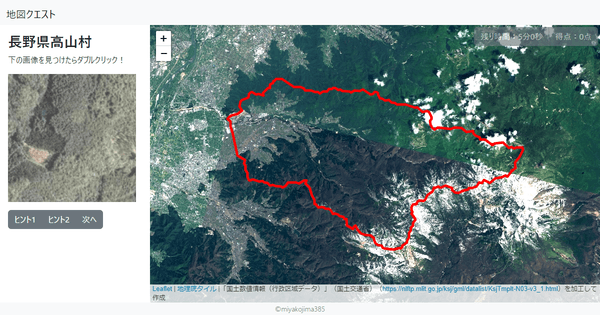 長野県高山村