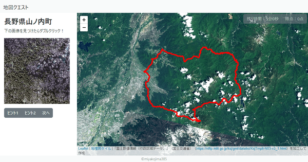 長野県山ノ内町