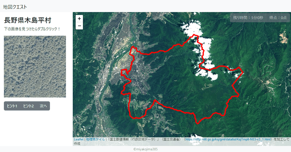 長野県木島平村