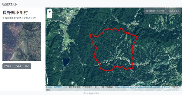 長野県小川村