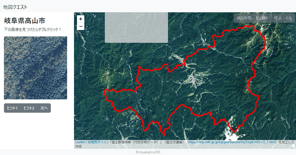 岐阜県高山市