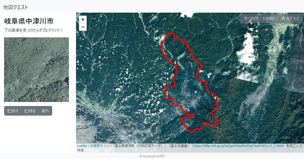 岐阜県中津川市