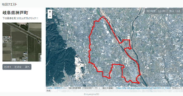 岐阜県神戸町