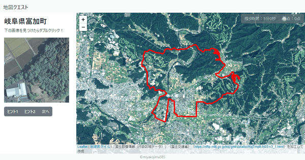 岐阜県富加町