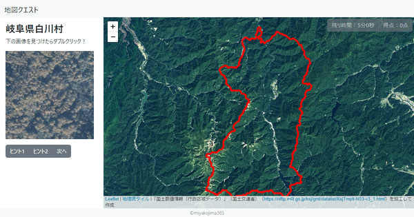 岐阜県白川村