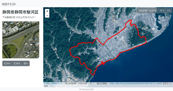 静岡県静岡市駿河区