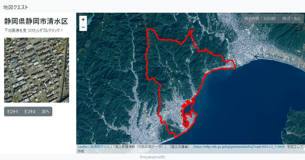 静岡県静岡市清水区