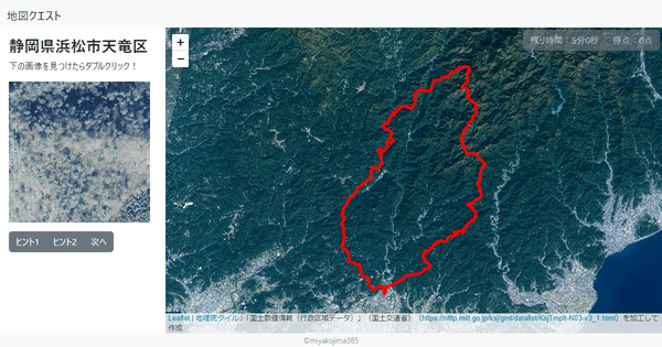 静岡県浜松市天竜区