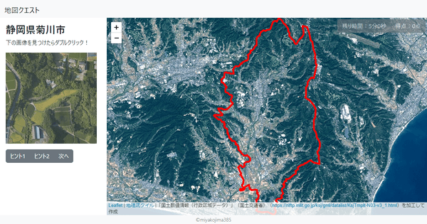 静岡県菊川市