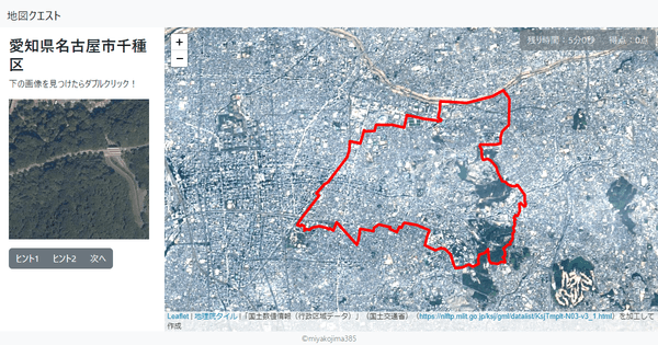 愛知県名古屋市千種区