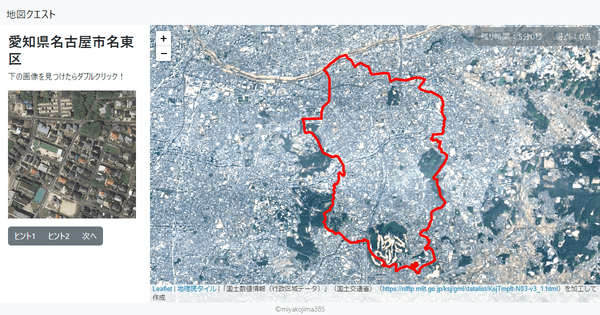 愛知県名古屋市名東区